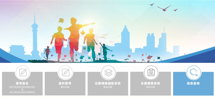 2023年河北省教育考試院高考成績查詢入口（http://www.hebeea.edu.cn/）